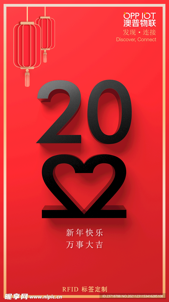 2022元旦快乐