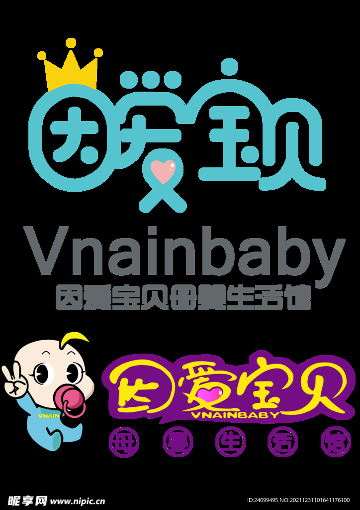 因爱宝贝标志母婴店