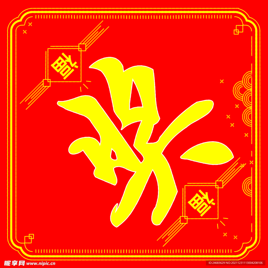 奖品奖状