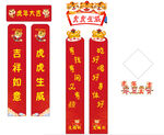 对联