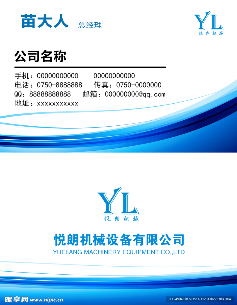 高档名片  蓝色名片
