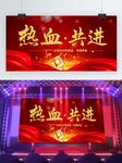 年会背景 表彰会议