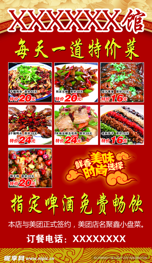 饭店