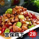 宫保鸡丁