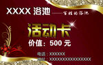 高档名片