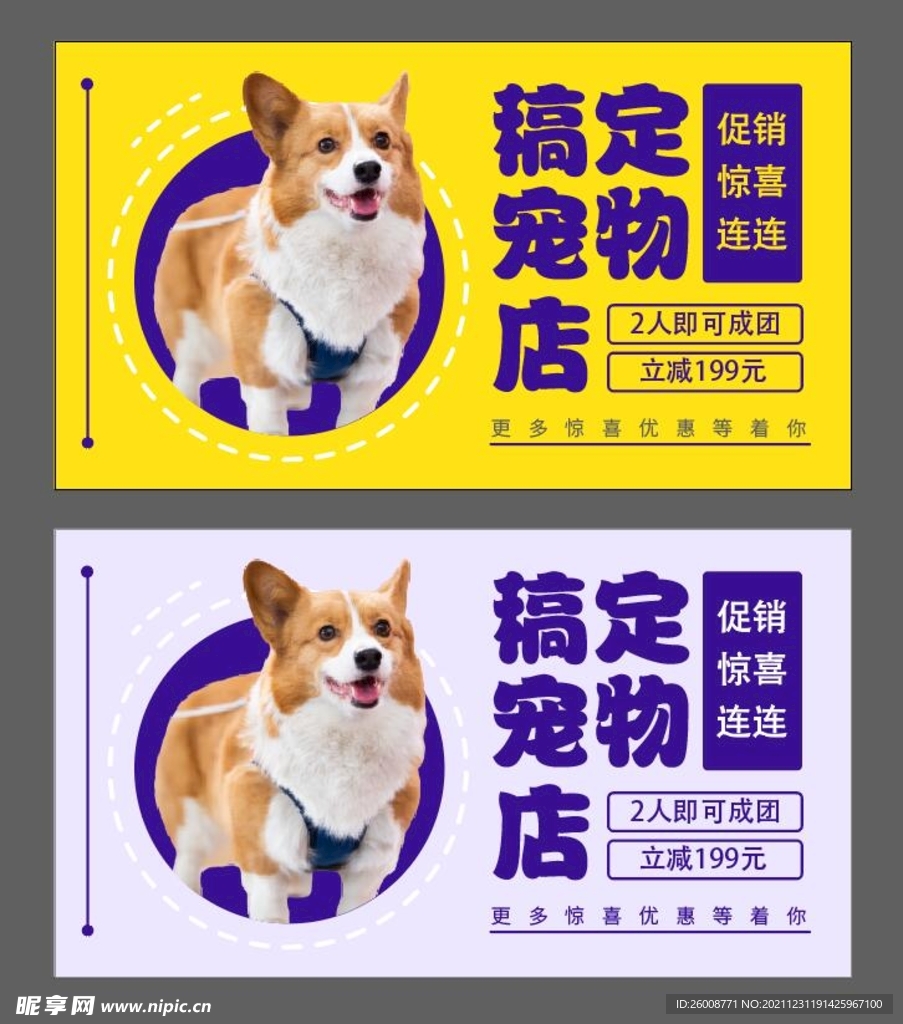 宠物海报