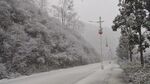 风雪吉他路