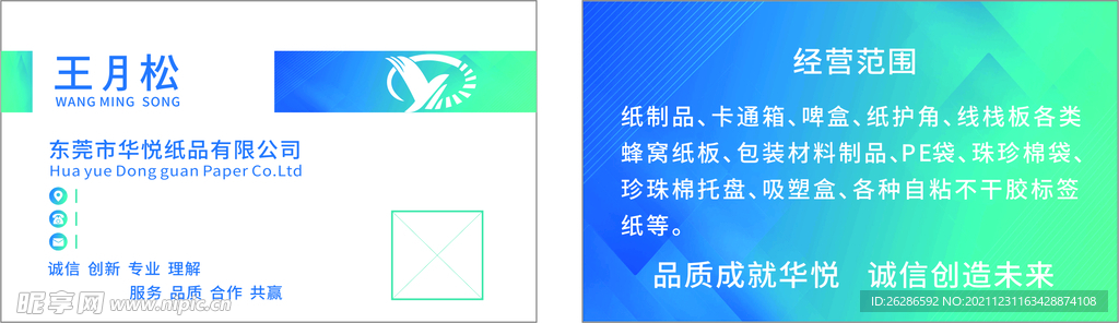 商务名片 