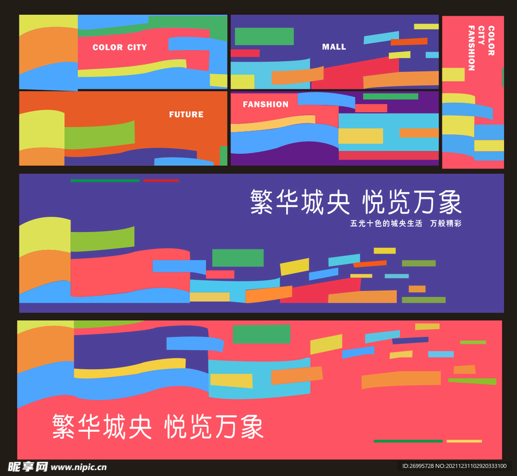 2022年潮流商业装饰氛围