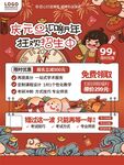 招生