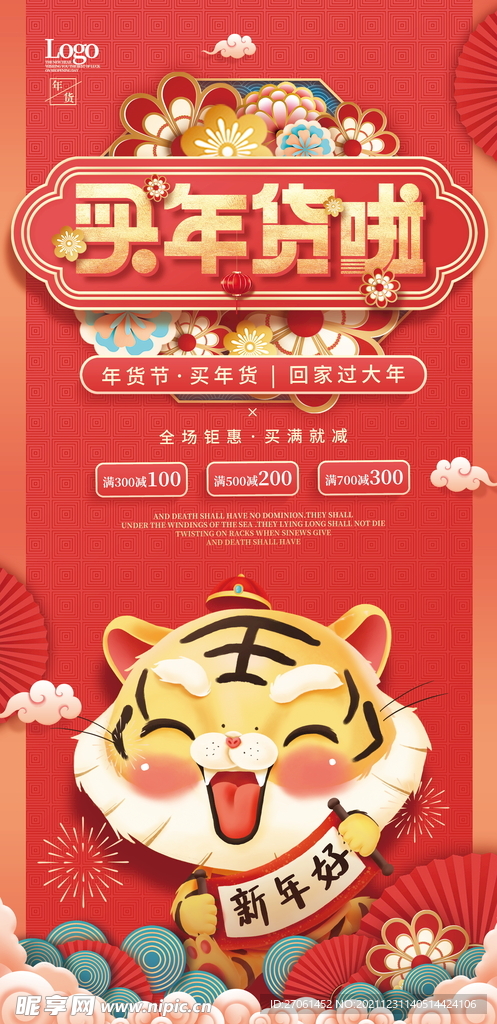 新年