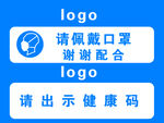 请佩戴口罩