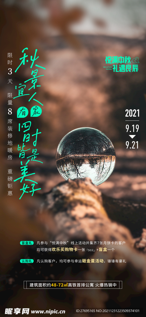地产微信返乡
