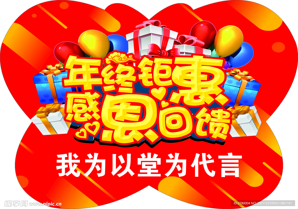 造型牌