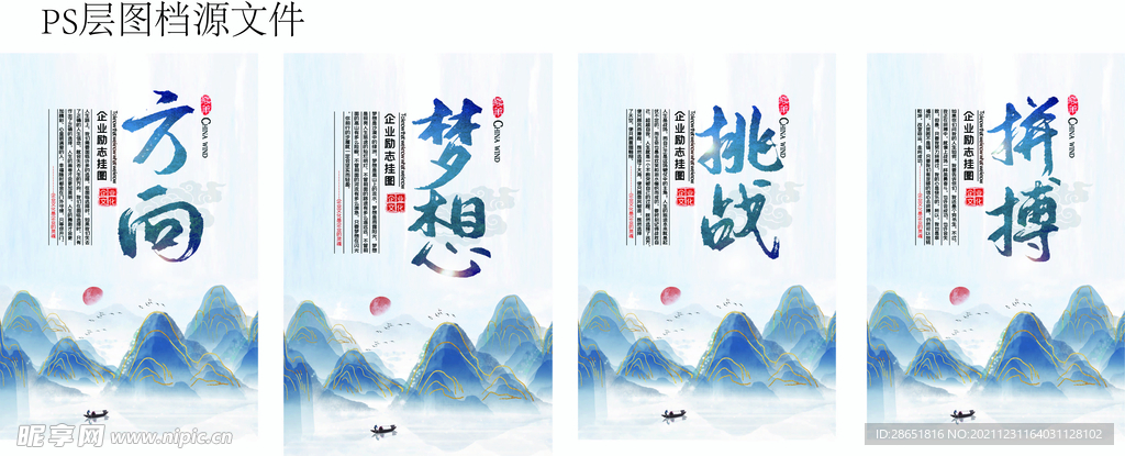 企业文化背景墙积极励志