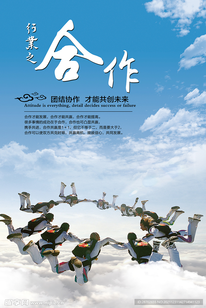 合作