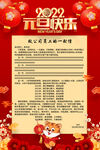 2022元旦快乐