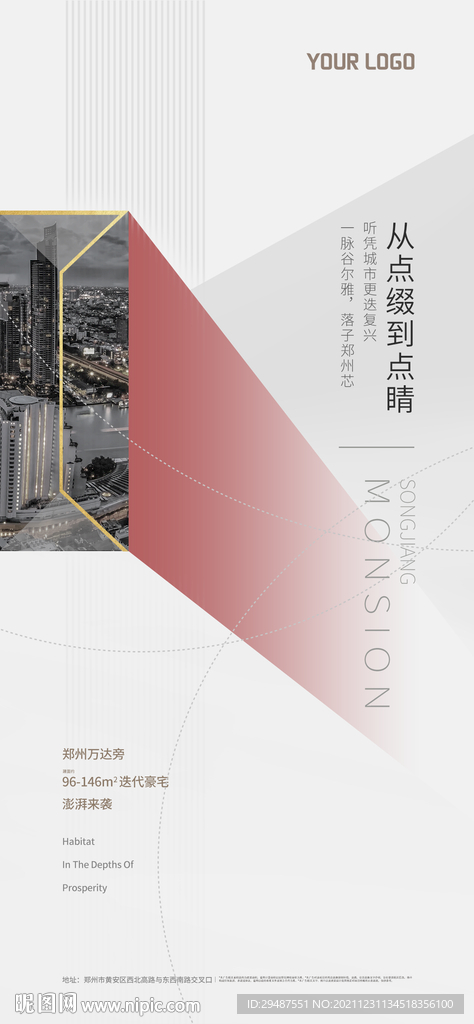 地产海报