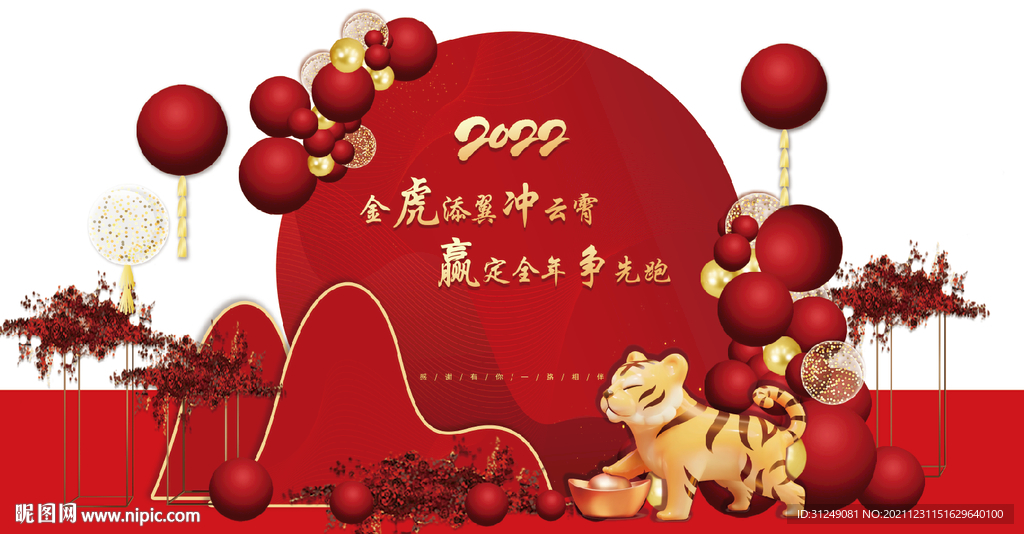 2022虎年背景