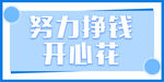 小标语