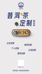 普洱茶