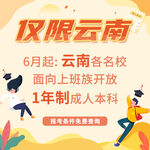 成人自考