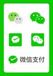 微信
