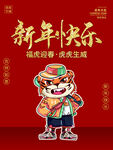 新年快乐