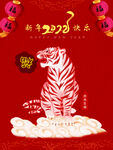新年快乐