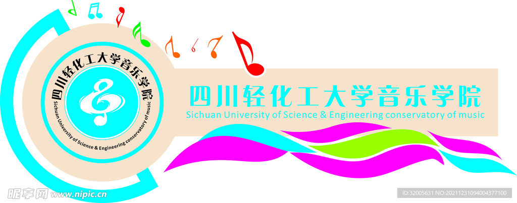 文化墙