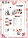 价目表