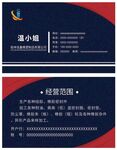 高端名片