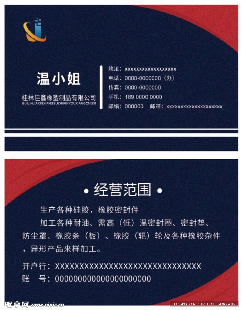 高端名片