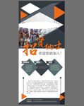 招聘展架