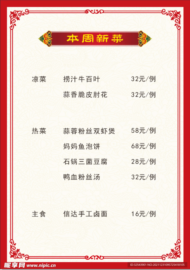 菜单 