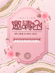 高端鎏金时尚婚礼请柬邀请函