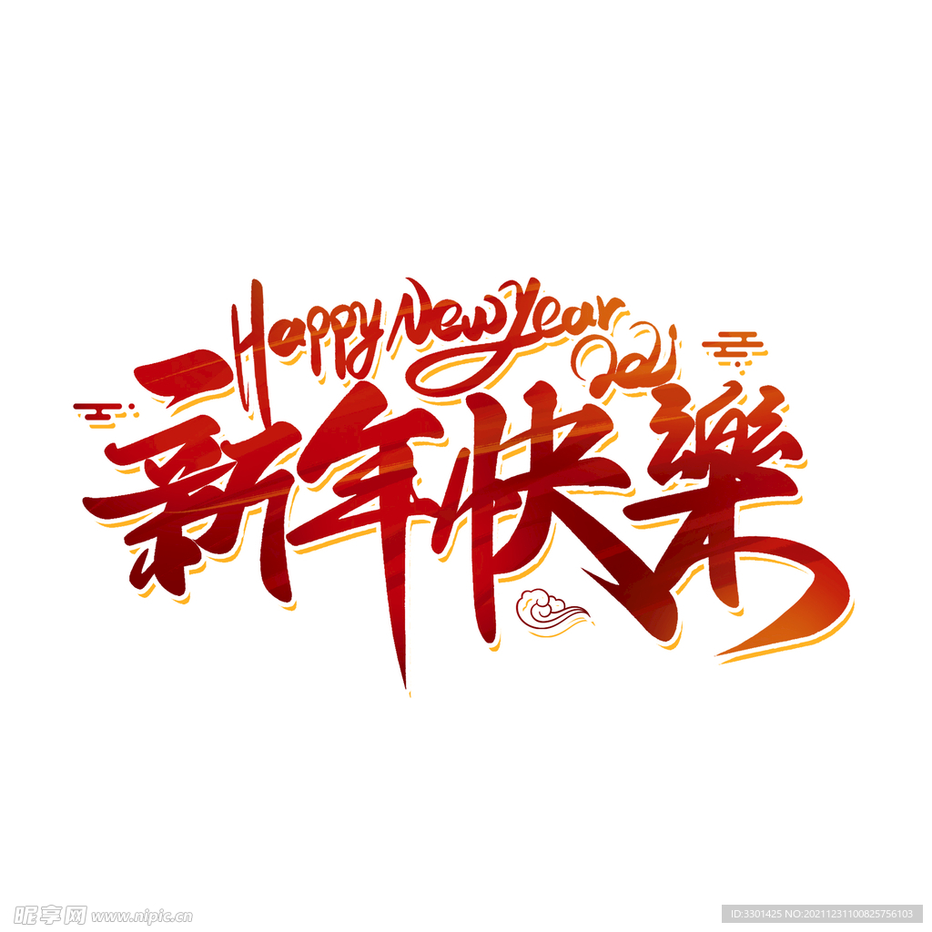 2022虎年 