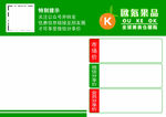 水果店价格单页