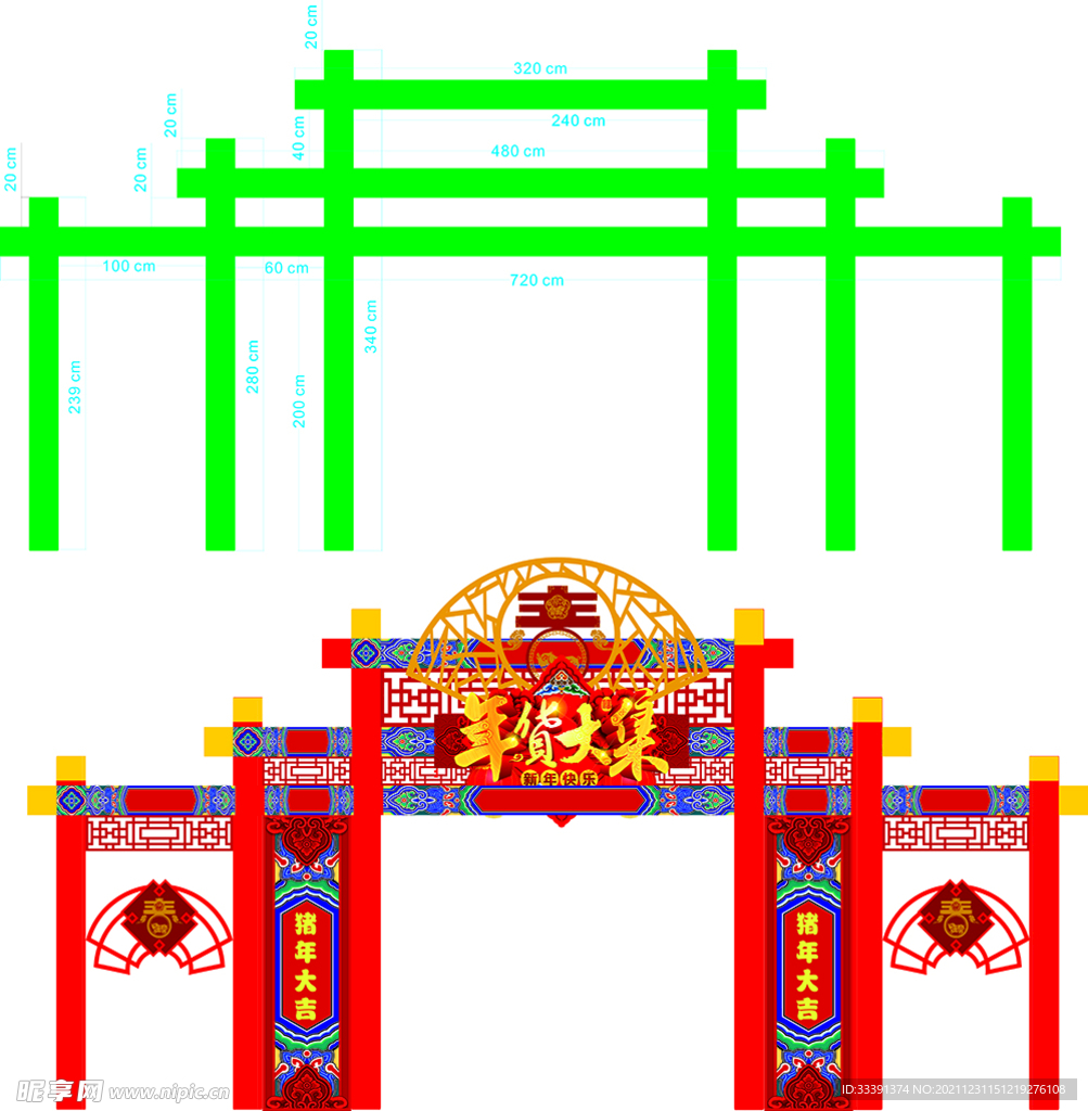 拱门年货大吉
