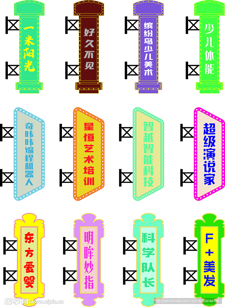 侧招