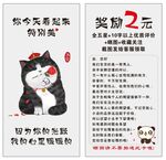 好评卡