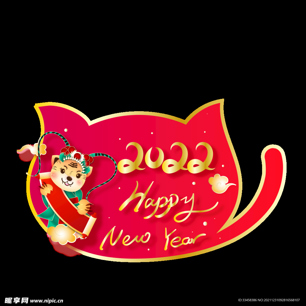 2022新春虎年祝福