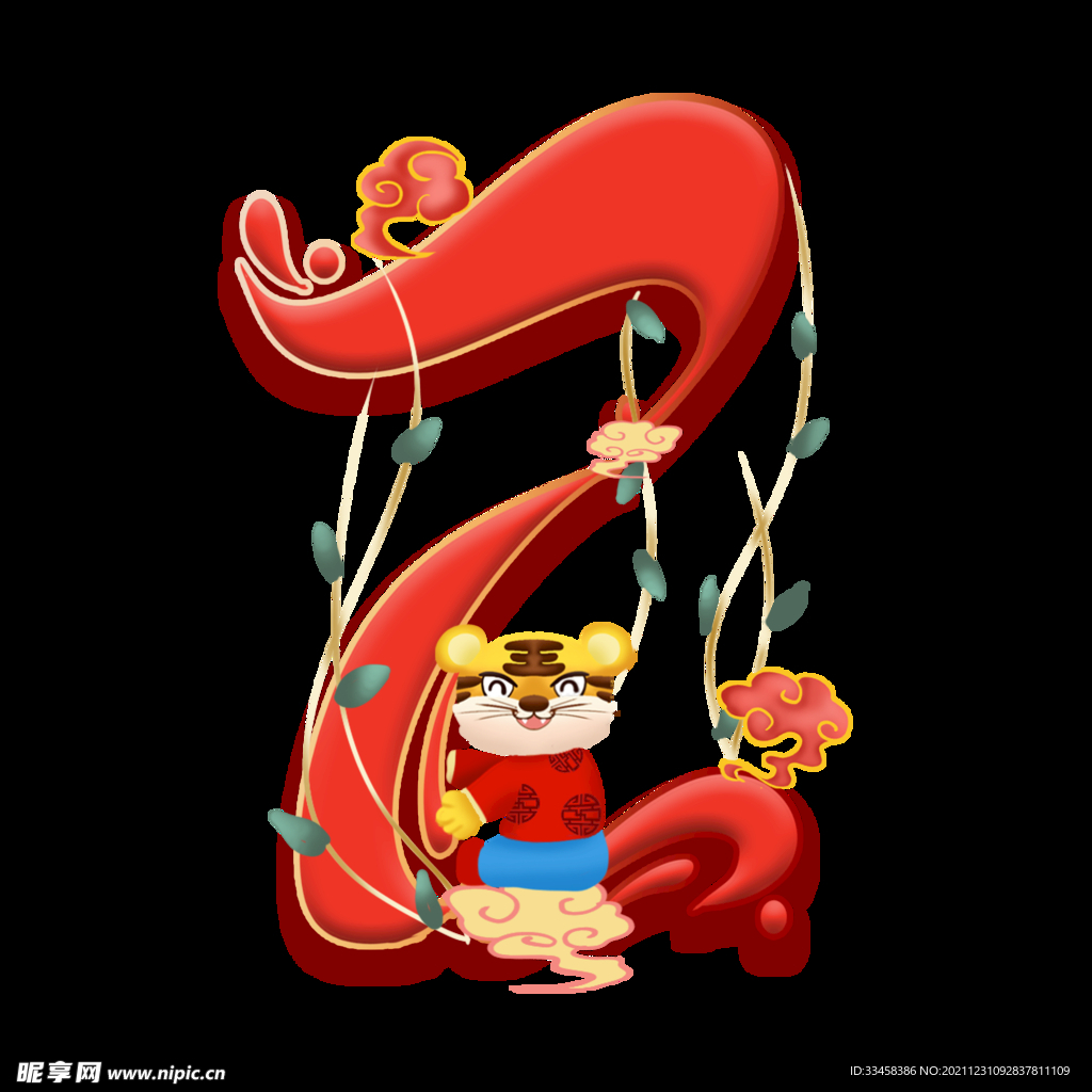 虎年春节数字倒计时2