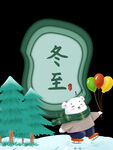 冬天小熊溜冰玩耍