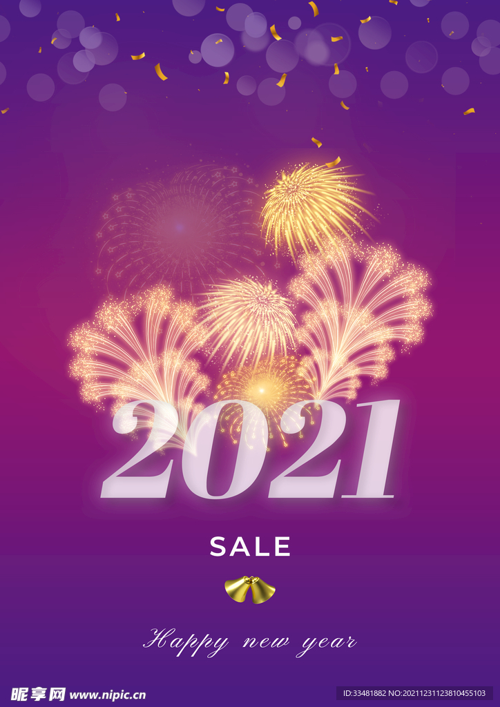 2021新春烟花海报