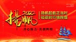 年会 