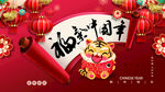 虎年  