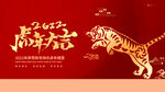 虎年 