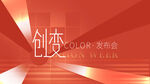 年会  