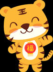 虎年素材  